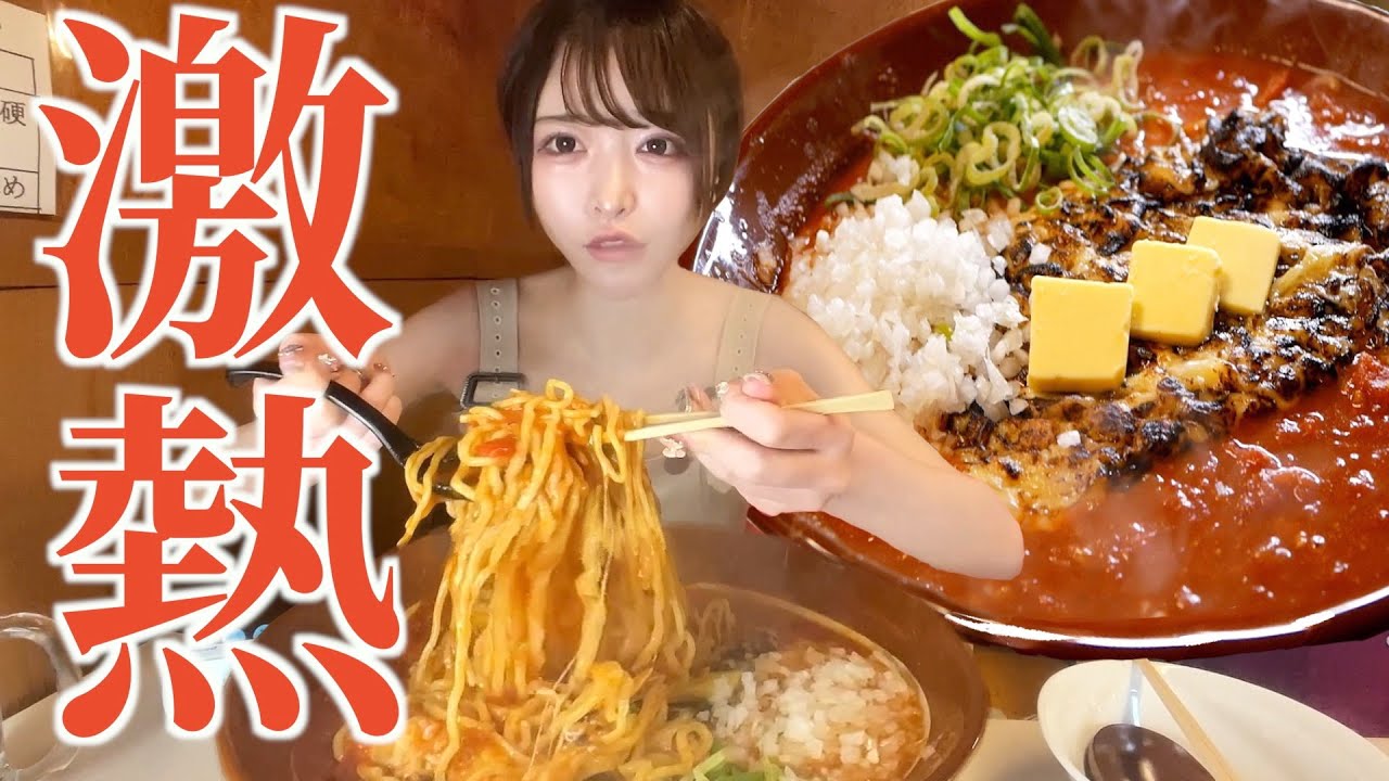 【大食い】超激熱チリトマトラーメン総重量3キロを何分で食べられるか挑んだ結果…【三年食太郎】