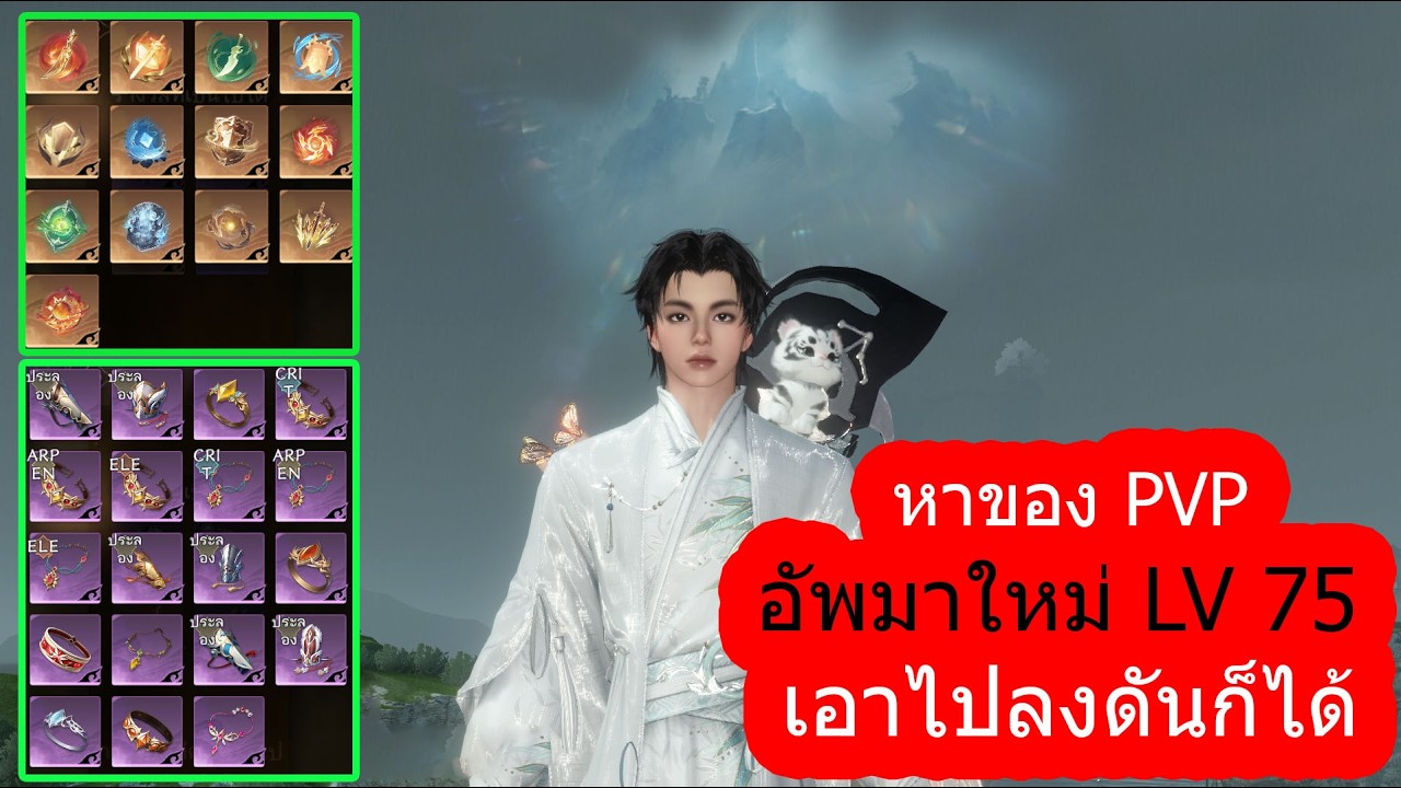 Sword of justice วิธีหาของ PVP