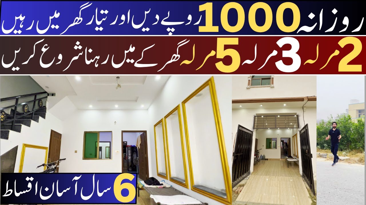 Buy 2 Marla House in Easy Instalments | Buy Cheapest Ready Homes in Lahore | house on installment