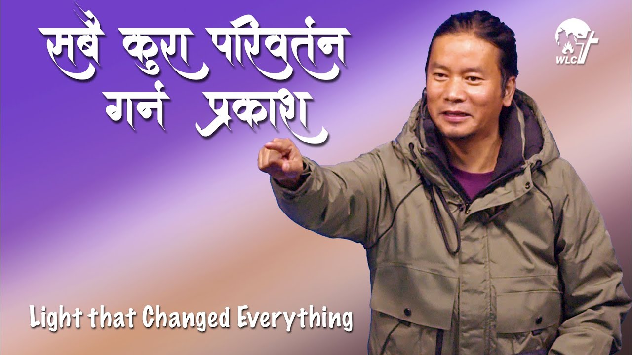 Light that Changed Everything / “सबै कुरा परिवर्तन गर्ने प्रकाश”