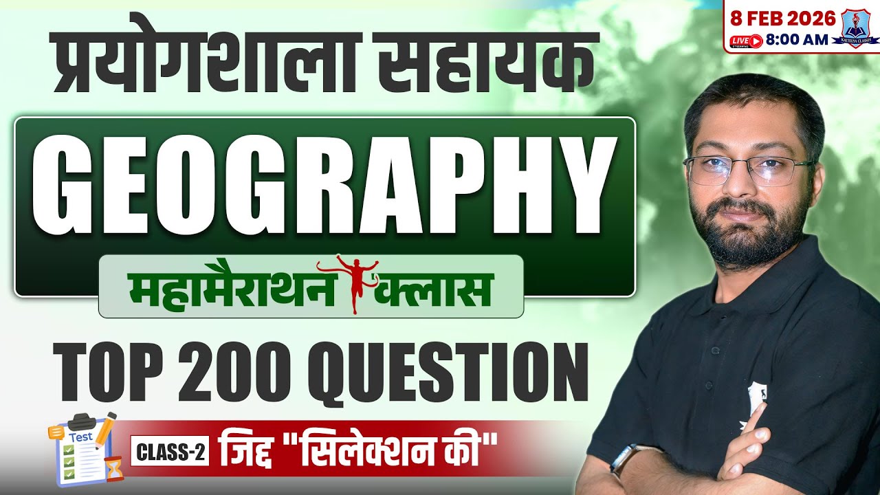 Lab Assistant Exam 🔥 | Geography Marathon Class | Top 200 Most Important Questions | Kartik Sir