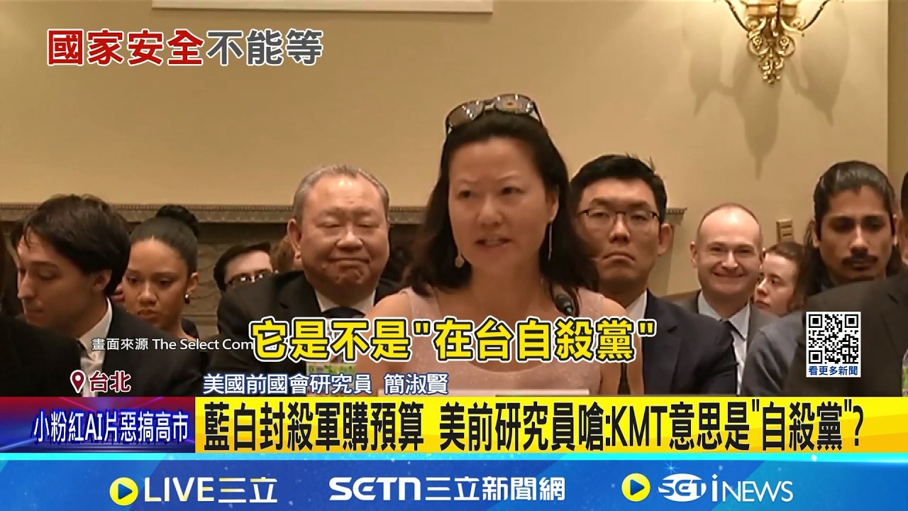 籲通過軍費預算! 美逾30議員致函韓國瑜.藍白黨魁 藍白封殺軍購預算 美前研究員嗆:KMT意思是