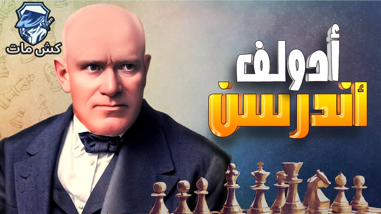 فطرت خد حلى بقا  - أدولف أندرسن
