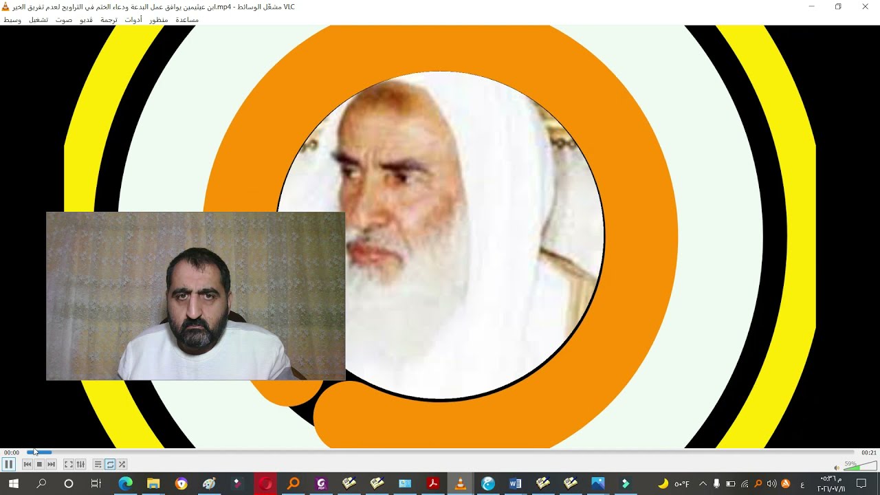 إذا قال لك الوهابية المولد بدعة فأسمعهم فتوى ابن عثيمين وابن باز والفوزان في دعاء ختم القرآن المبتدع