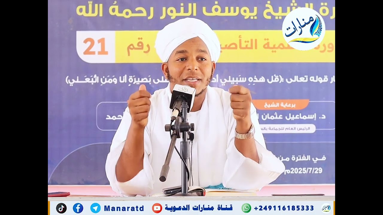 وصية الشيخ خالد عثمان الحضري بالمذهب المالكي