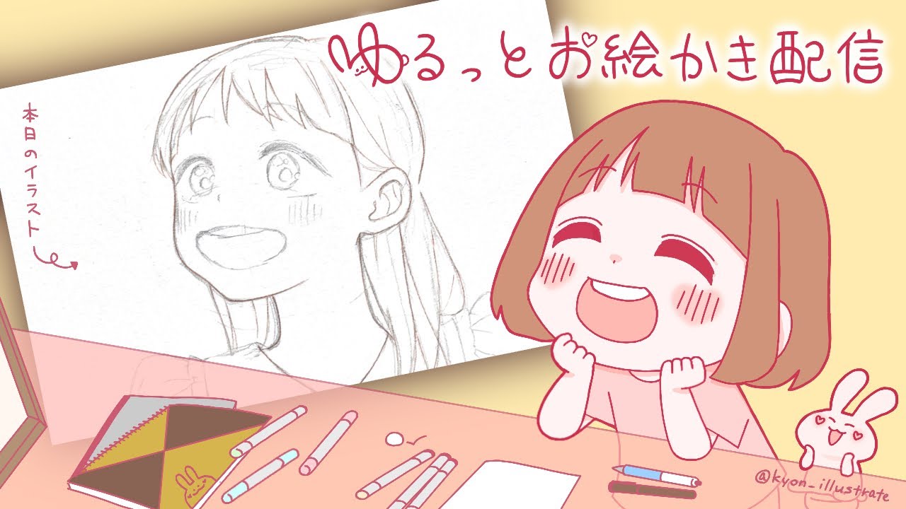 ☀️ゆるっとお絵かき配信617