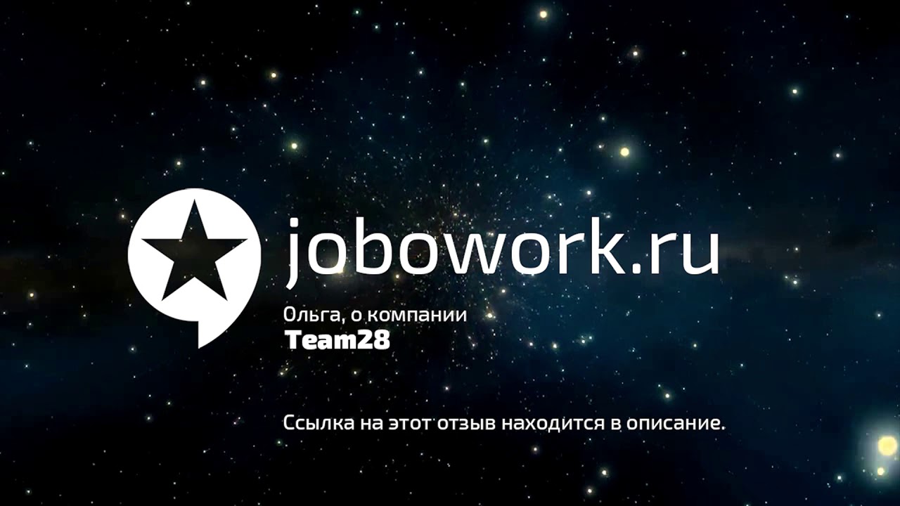 Team28: отзыв сотрудника о работе в компании Team28