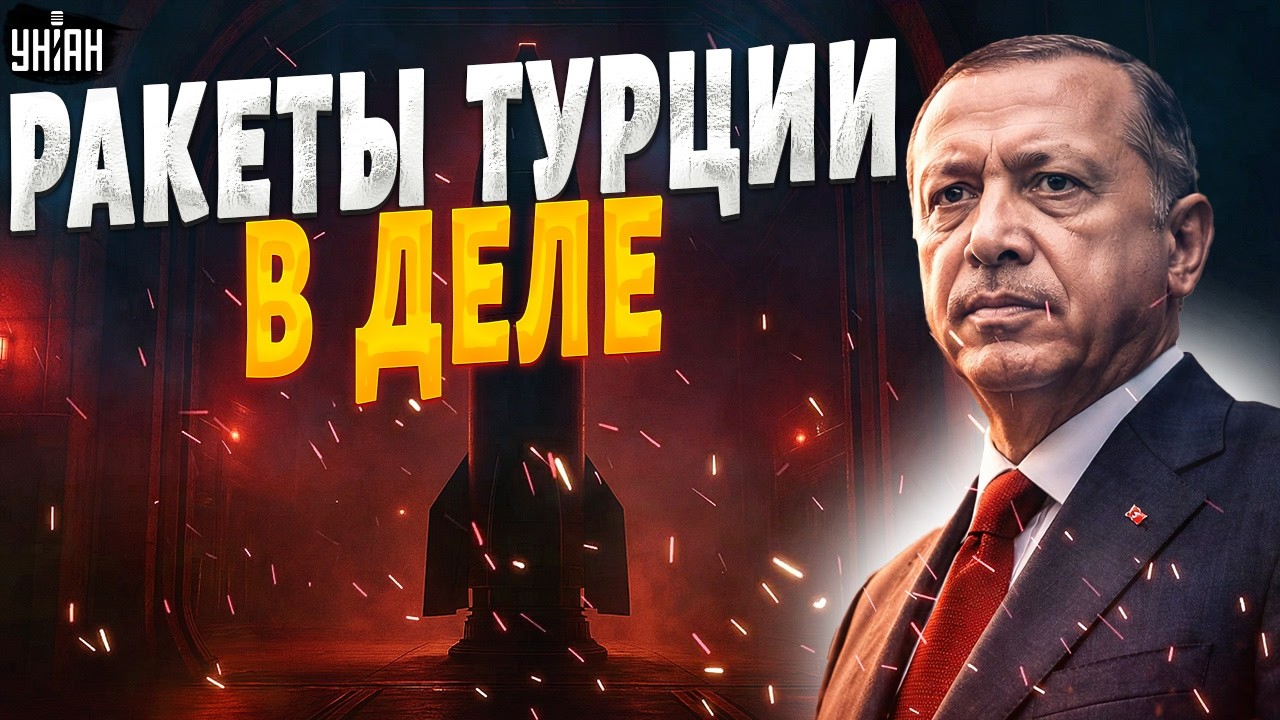 Это ВОЙНА! Эрдоган ГОТОВИТ УДАР: армия НАГОТОВЕ, РАКЕТЫ в полной БОЕВОЙ ГОТОВНОСТИ