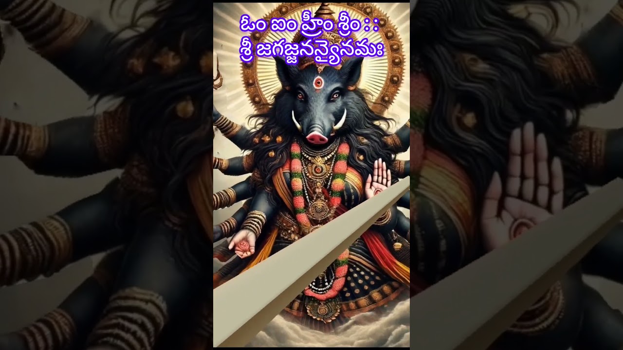 Powerful Vaarahi maata 🙏 mantra#varahi#mantra#trending #love#ytshorts #powerfulmantra#youtubeshorts