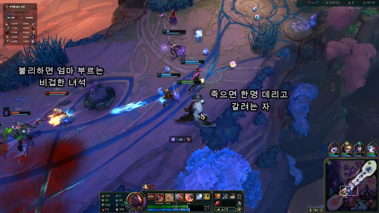 리그 오브 레전드 칼바람 주간 하이라이트 모음집 2화