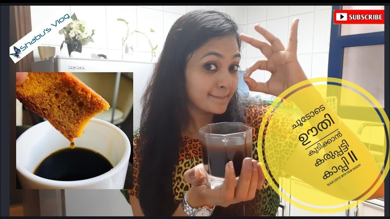 കരിപ്പട്ടി കാപ്പി | Karuppatti Kappi | Karupatti Coffee Recipe - Home Remedies for Cold & Cough ☕