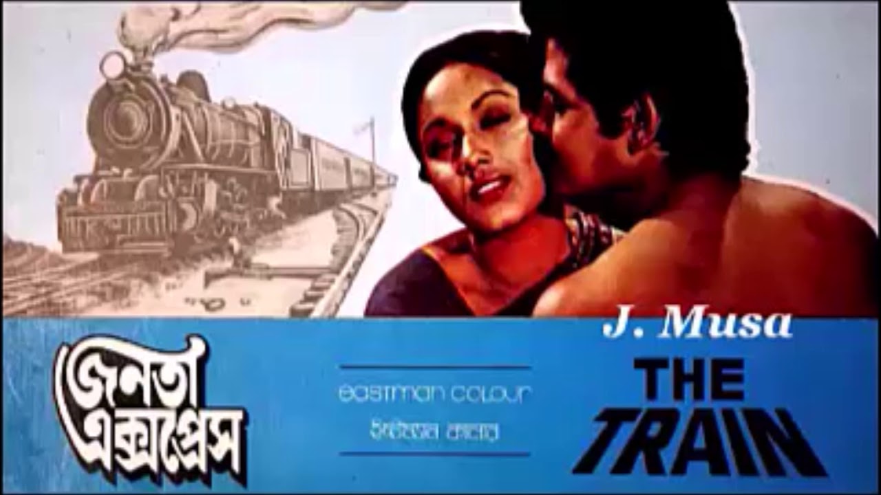Rasta Amar Raja - Runa Laila, Film - Janata Express (জনতা এক্সপ্রেস) 1981