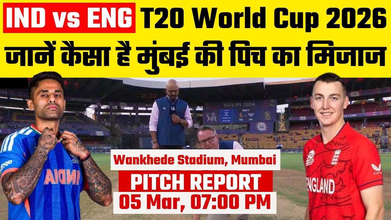 🔴IND vs ENG Mumbai Pitch Report: India vs England T20 WC 2026 Semi Final 2 Pitch Report |IND vs ENG
