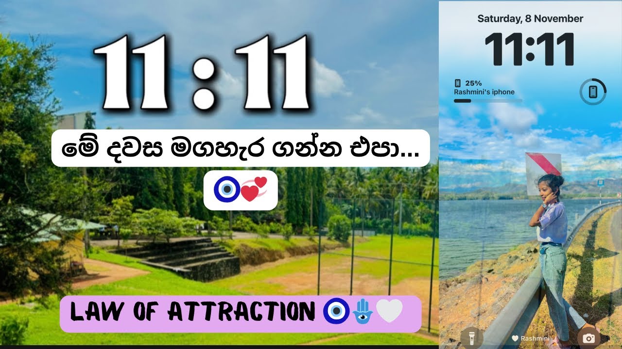 11:11 දවස 🧿🤍| විශ්වයේ බලවත්ම දවසේ මොනවද කරන්න ඕන 🌍♥️🫶 #lawofattraction #1111 #universe #day 