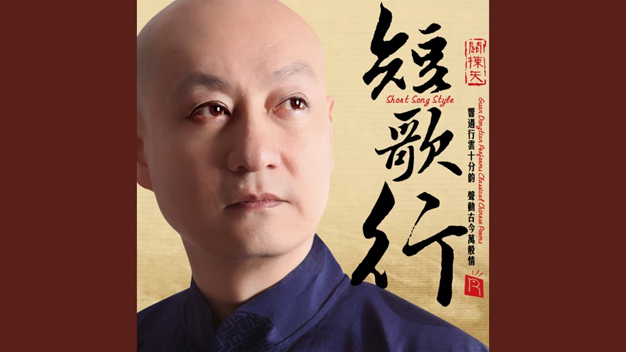 Riverside Town (feat. Yu Yuanchun, Sun Jing, Sun Ying, Wang Xuan, Guo Xiang) (Poetic Rhyme)