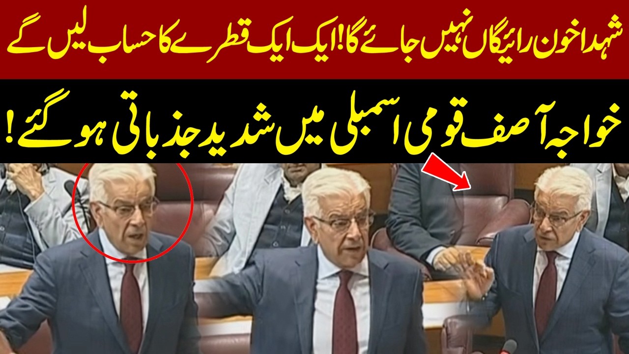 Defense Minister Khawaja Asif's Fiery Media Talk in National Assembly | Pakistan News