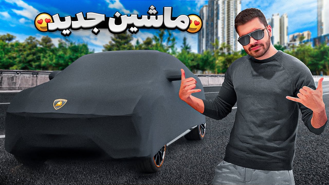 ماشین رویاهام 😍❤️ 350,000$