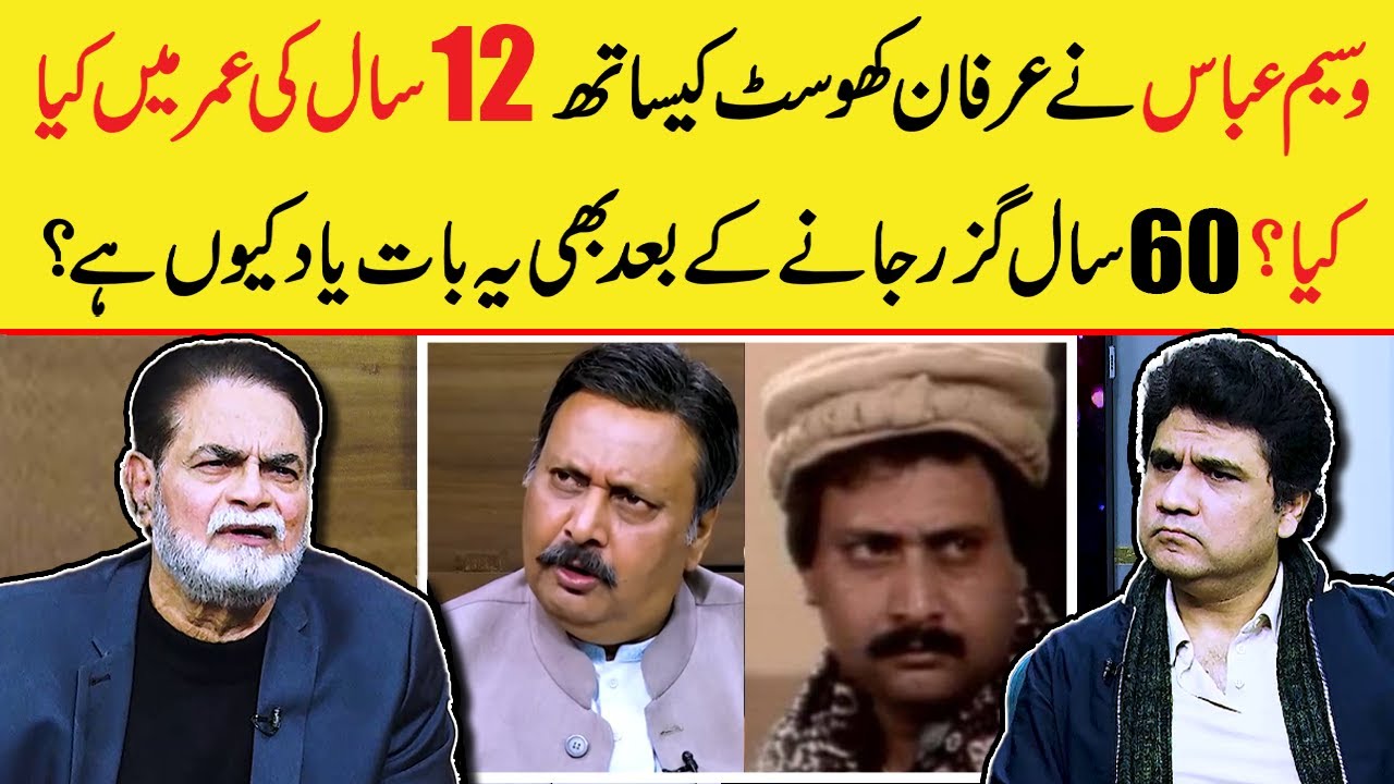 Waseem Abbas Untold Story Revealed by Irfan Khoosat | Zabardast Wasi Shah | Neo News