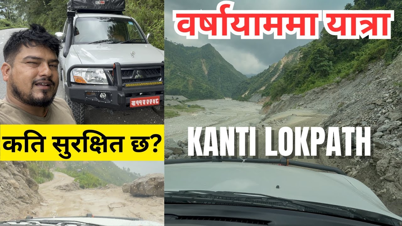 वर्षायाममा यात्रा कति सुरक्षित छ ? Hetauda to Kathmandu || Kanti Lokpath Road Condition in Monsoon