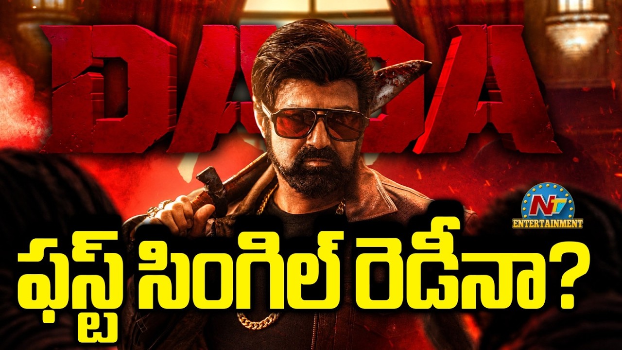 Dada  First Single Ready | Balakrishna  | Gopichand Malineni || NTVENT
