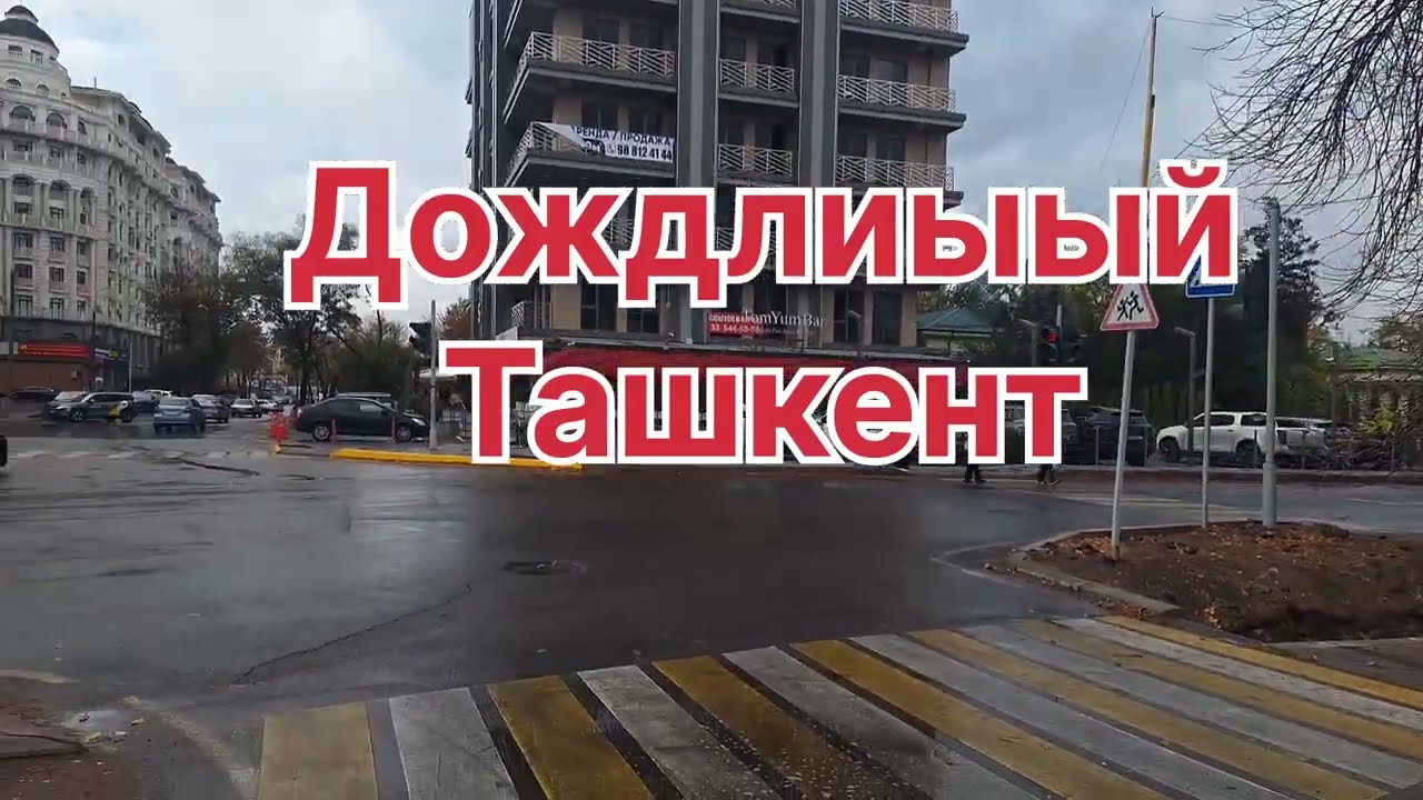 Прогулка по Ташкенту. Пробую плов