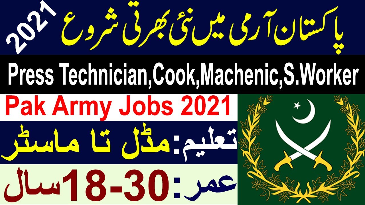 Latest Pak Army Jobs || Pak Army Jobs 2021 Matric Base || New Pak Army Jobs 2021 || Jobs in Pakistan