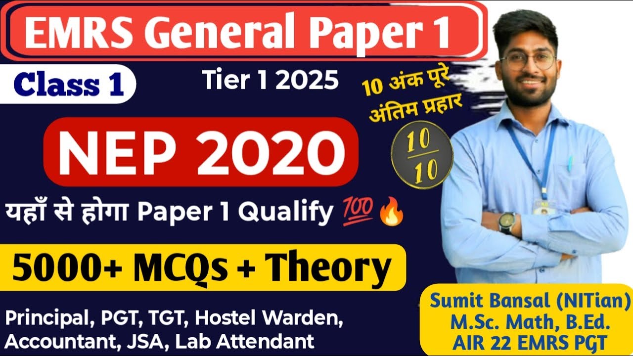 NEP 2020 || EMRS General Paper || Tier 1 || MCQs + Theory || Class 1 ||