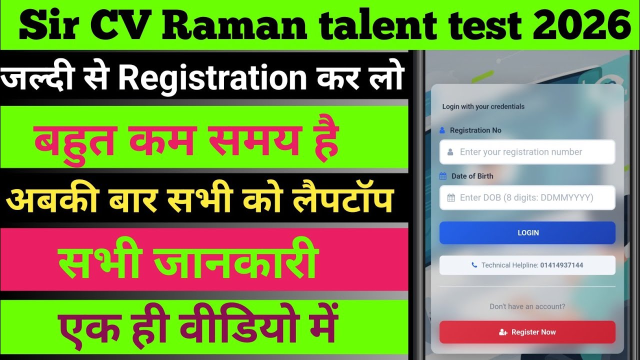 Sir C V Raman talent search test in science 2026. Notification out. Sir C V Raman Talent Test.