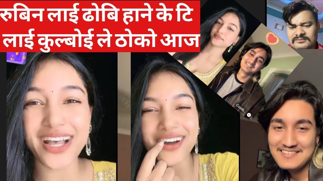 रुबिन लाई ढोबि हाने के टि लाई कुल्बोई ले ठोको आज
