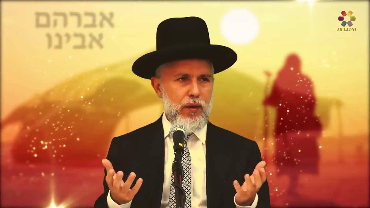 הרב זמיר כהן - גדולתו של אברהם אבינו