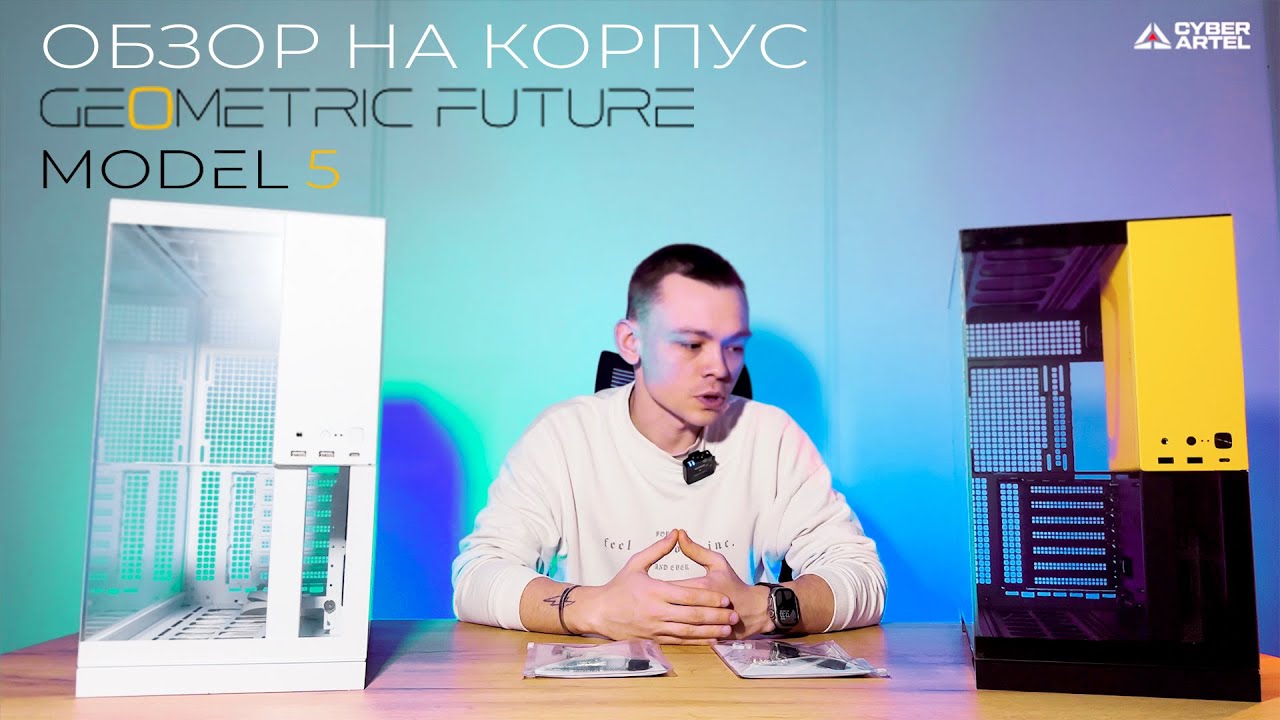 БЫСТРЫЙ ОБЗОР КОРПУСА GEOMETRIC FUTURE MODEL 5