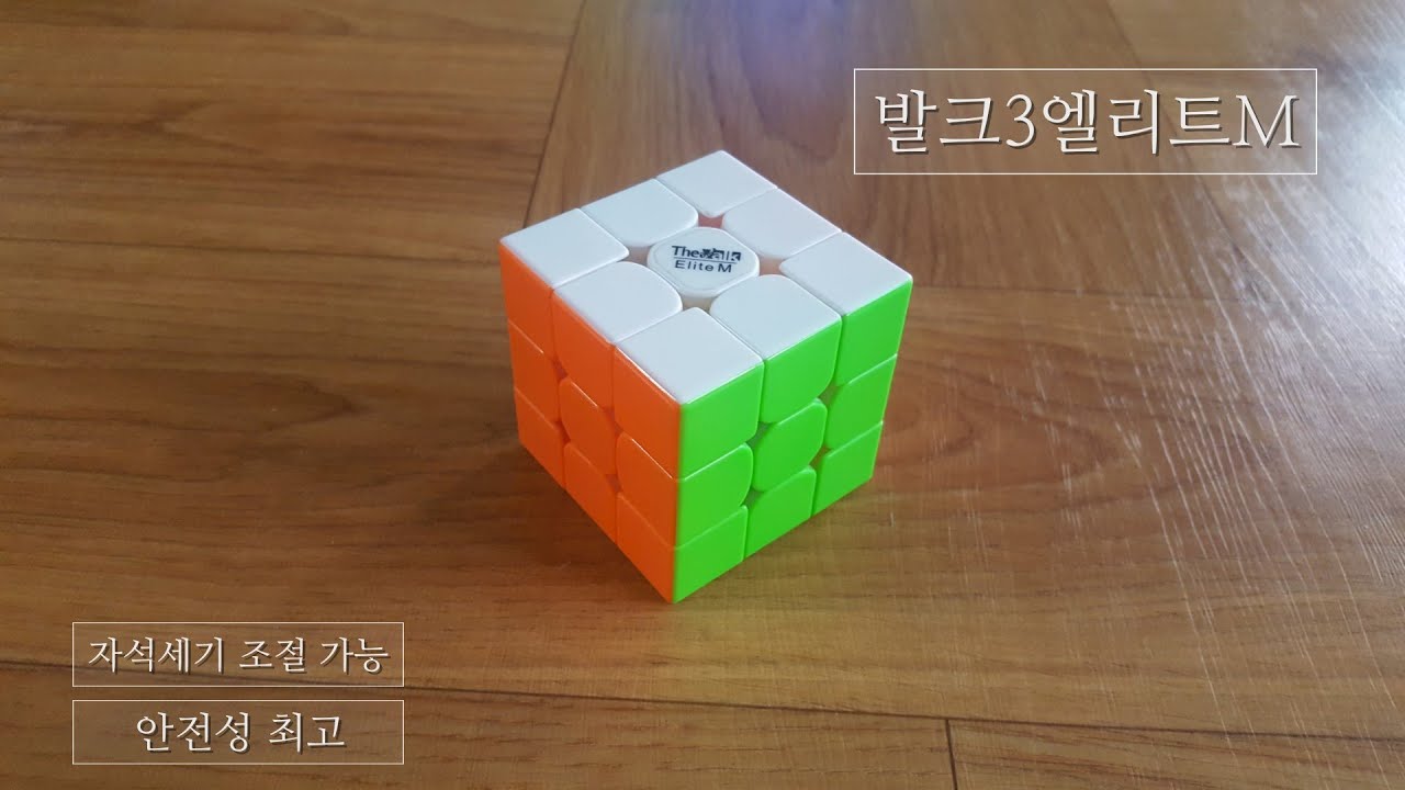 발크3엘리트M 리뷰 및 솔빙