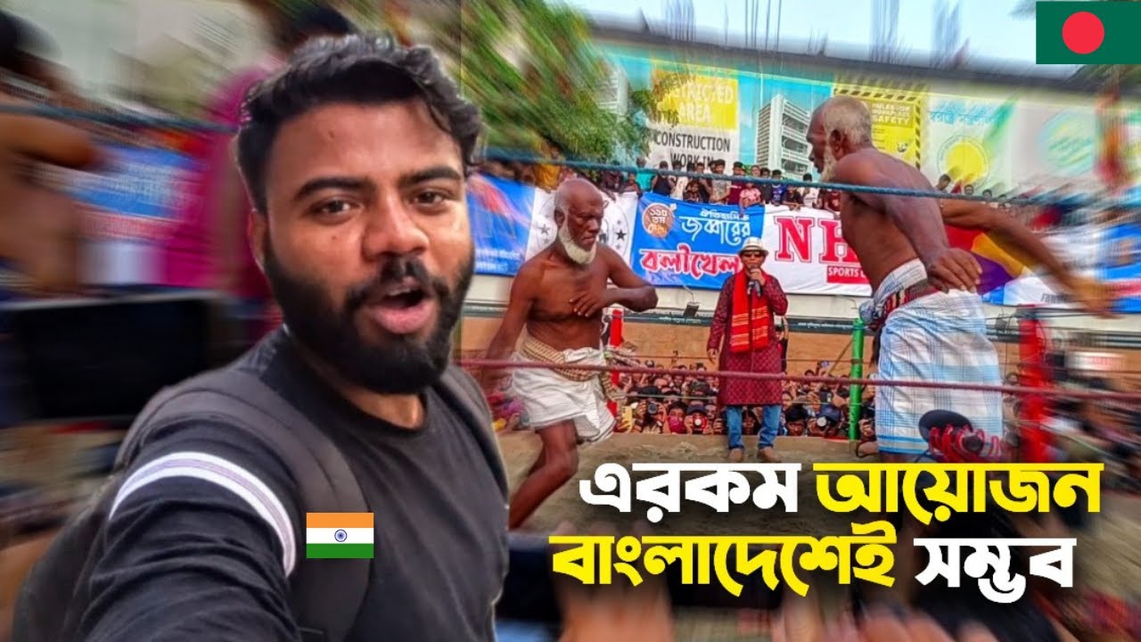 বাপরে... একি আয়োজন 😧 | একজন ভারতীয়র চোখে ১১৫ বছর পুরনো জব্বারের বলি খেলা | @Artist Couple  | 🇮🇳🇧🇩