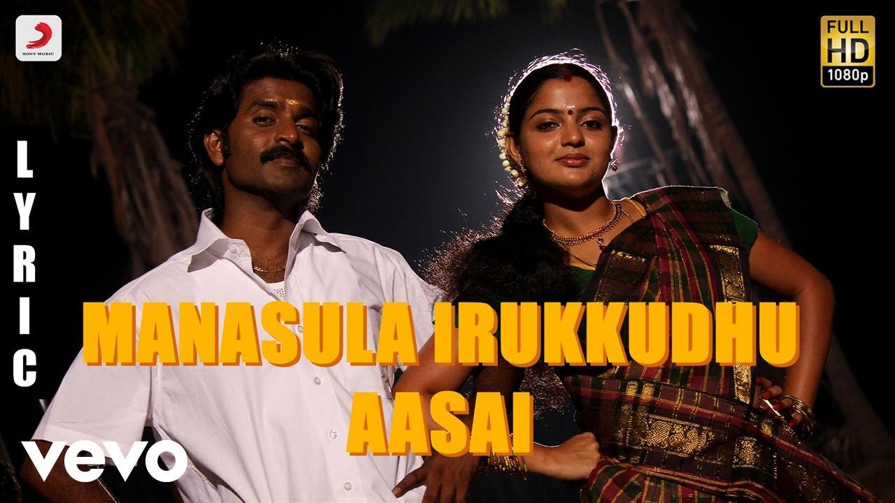 Panju Mittai - Manasula Irukkudhu Aasai Video | D. Imman | Ma Ka Pa Anand