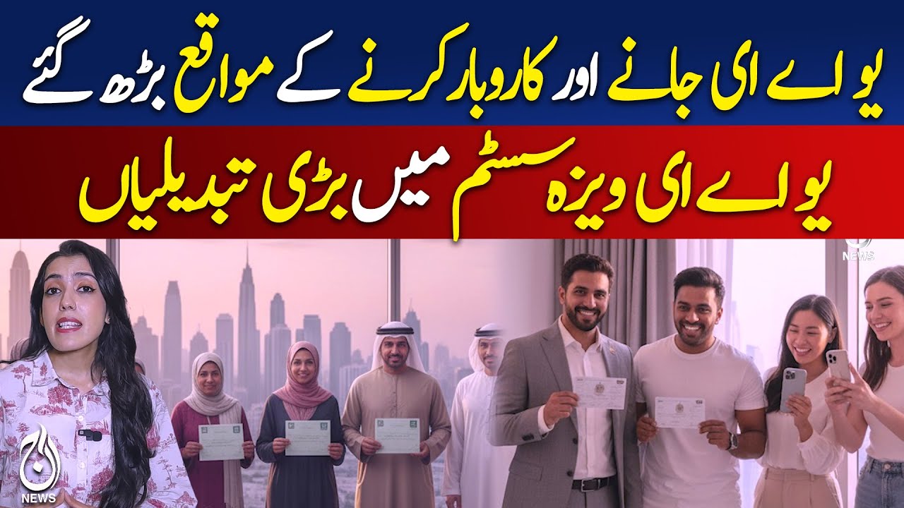 UAE Introduces New Visa Categories Including AI and Event Visas - Pakistan news