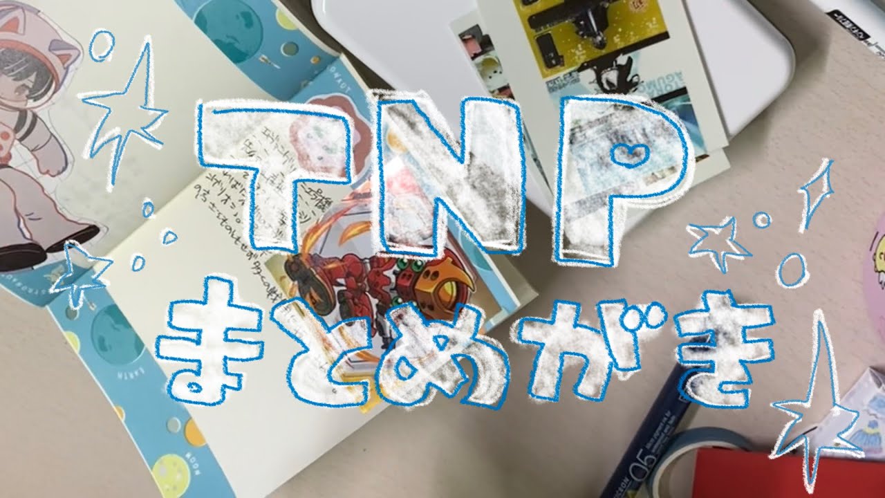 〈 手帳 〉1週間の空白ページをひたすら埋めるᝰ✍🏻￤TNP￤手帳デコ？￤雑談
