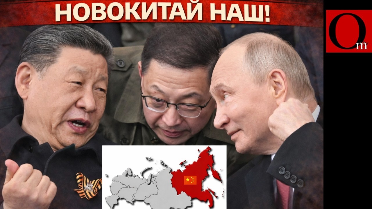 СВОйна идет по плану Китая. Захват половины РФ к 2040 году неизбежен!