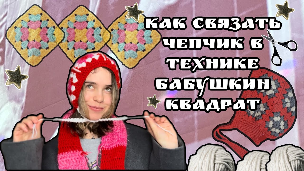 как связать чепчик в технике 