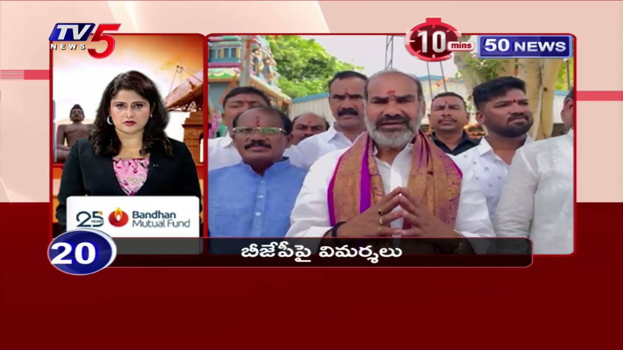 10minutes 50 News | Speed News | Tv5 News
