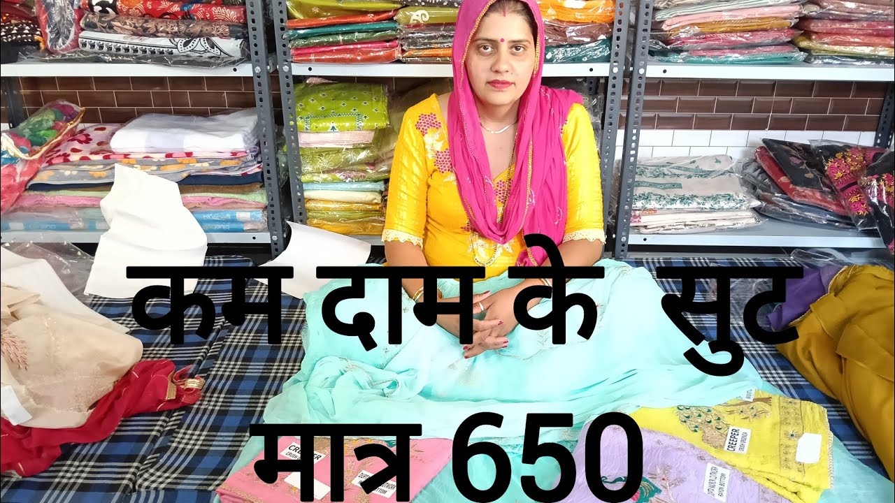 Pyare Pyare Suit| Simple Sober Suits| km rate k suit @jsparidhan 
