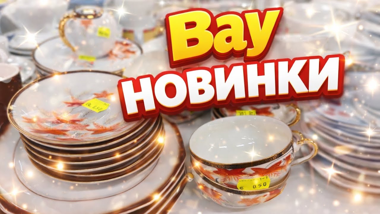 НАКОНЕЦ-ТО ПРИВОЗ! 😍 После праздников завезли куклы и сокровища ✅