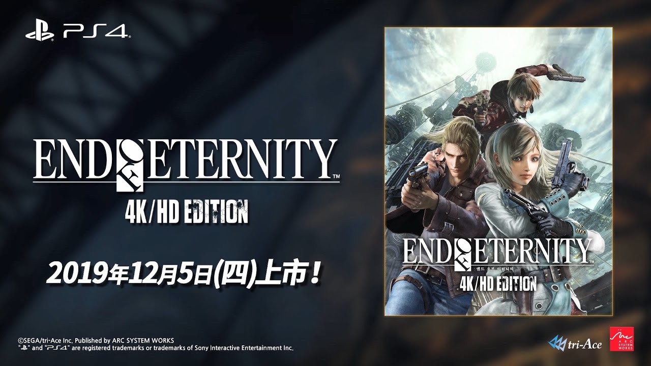 《END OF ETERNITY 4K/HD EDITION》 中文版官方介紹影片