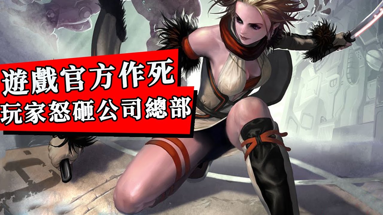 史上第一個被玩家砸了的遊戲公司！官方封12萬賬號，引來百名玩家線下單殺
