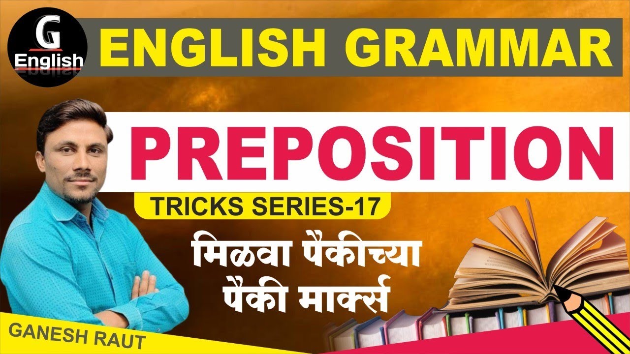 Preposition Analysis l प्रत्येक प्रश्न tricks ने सोडवा l English Grammar l Ganesh Raut l G Academy