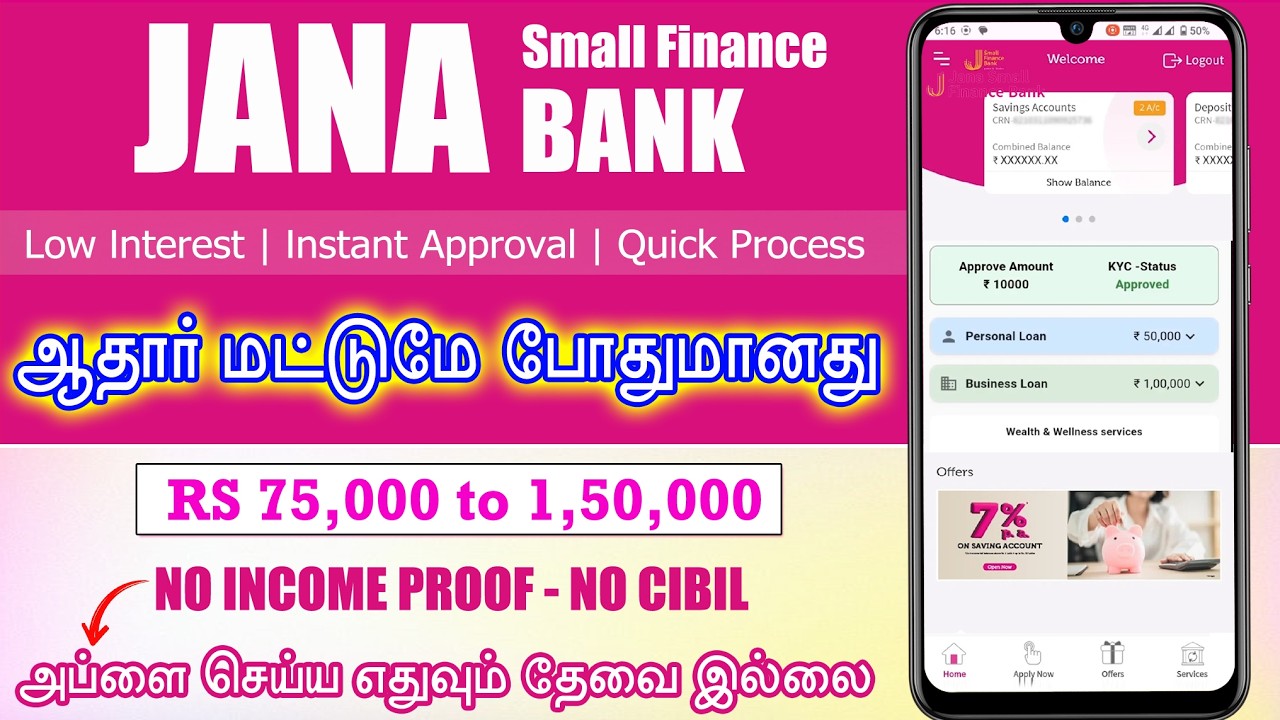 PURE AADHAR LOAN - Jana Small Finance Bank Personal Loan & Group Loan Details 2026 - Loan App Tamil