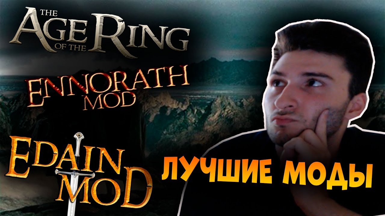 TOP 5 МОДОВ НА Battle For Middle Earth Rise Of The Witch King 2 - Властелин Колец По Сети