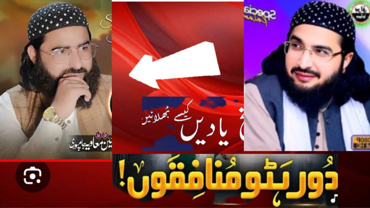 نعت میں نقل؟ مفتی سعید ارشد الحسینی کا جواب”👉 