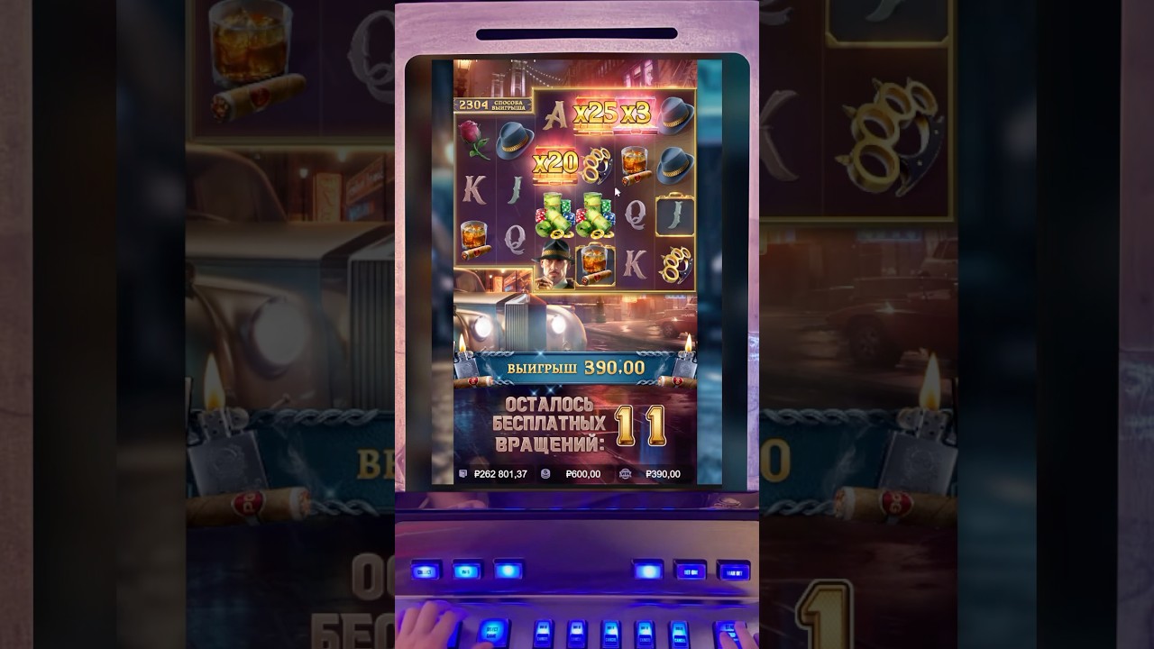 Ого. Вот бонус в слоте Mafia Mayhem от Pg Soft. Занос в казино. #slot #онлайнказино #casino #bigwin
