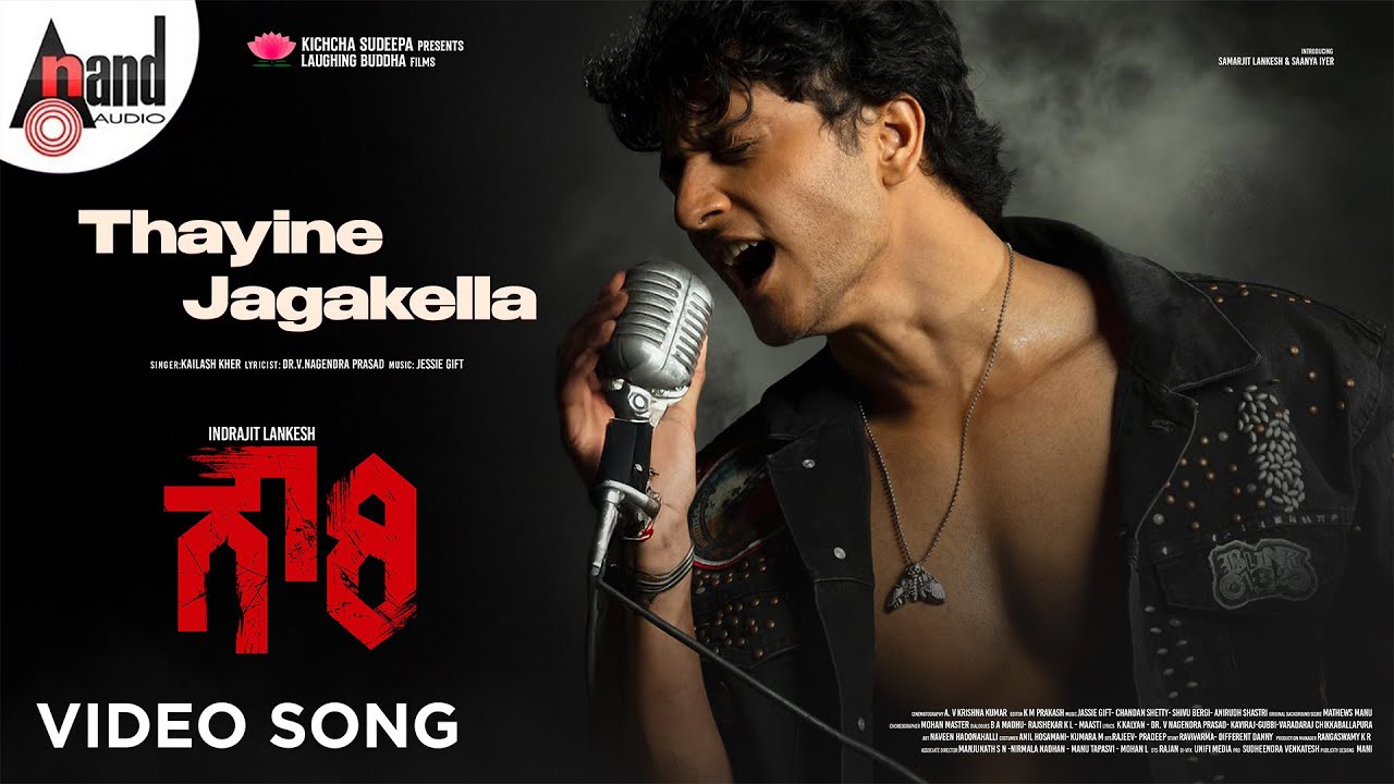 Thayine Jagakella Video Song | Kailash Kher | Samarjit | Saanya | Indrajit Lankesh | Gowri | Dr.VNP