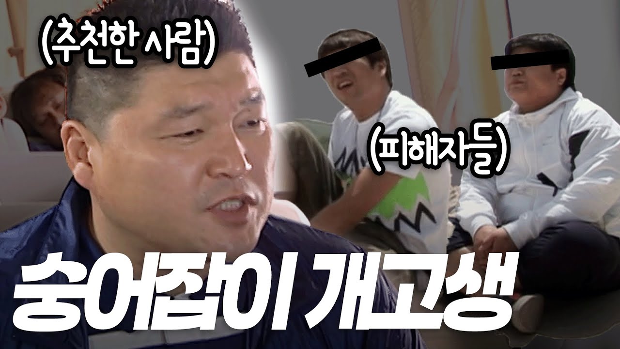 시키고 지들은 짜장면 | 080608 KBS 방송